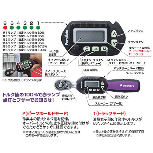 Suekage Tool PDT-3135 3/8DR. Digital Torque Wrench
