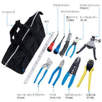 ho-zan (Hozan) 5th 一種電気工事士技能試験用工具 Set Dk – 11 – 2018 P – 958 Piece Set