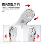 48 In 1 Multi-functional Ratchet Wrench Socket Screwdriver Home Appliance Repair Tool Combination