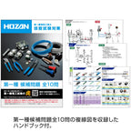 ho-zan (Hozan) 5th 一種電気工事士技能試験用工具 Set Dk – 11 – 2018 P – 958 Piece Set