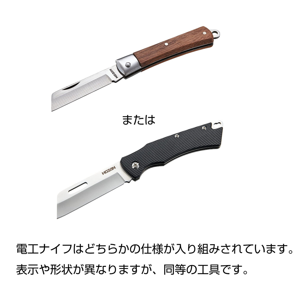 ho-zan (Hozan) 5th 一種電気工事士技能試験用工具 Set Dk – 11 – 2018 P – 958 Piece Set
